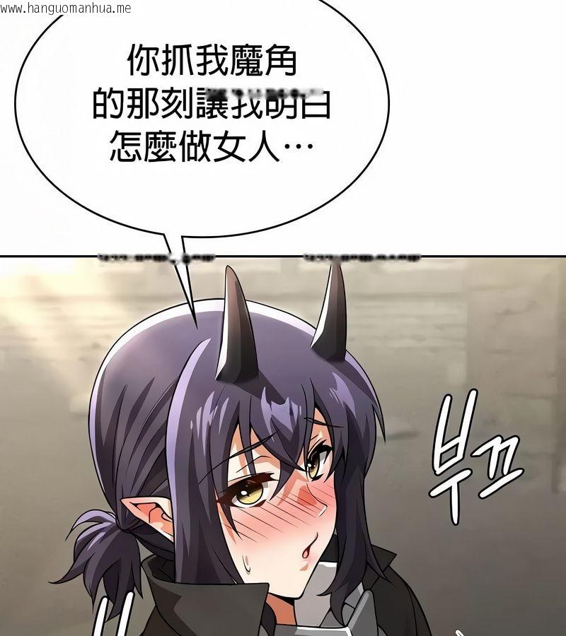 韩国漫画在结局前被魔王收买了韩漫_在结局前被魔王收买了-第48话在线免费阅读-韩国漫画-第99张图片