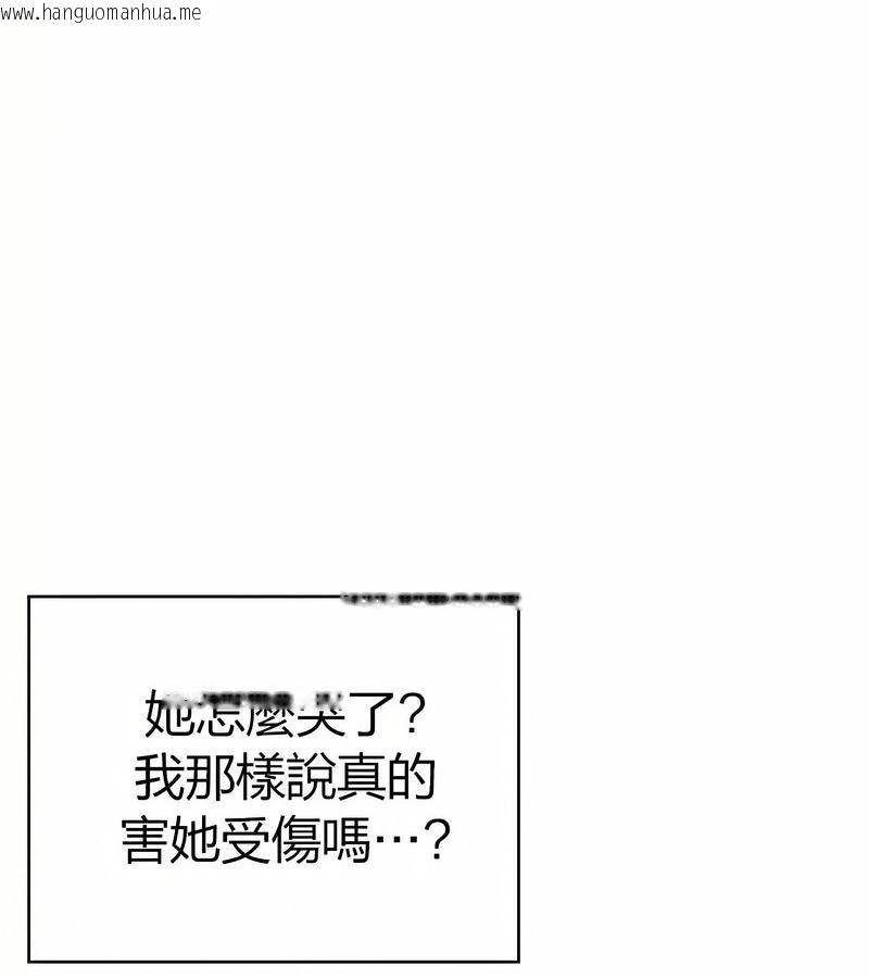 韩国漫画在结局前被魔王收买了韩漫_在结局前被魔王收买了-第29话在线免费阅读-韩国漫画-第59张图片