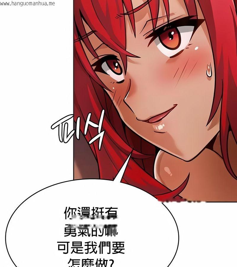 韩国漫画在结局前被魔王收买了韩漫_在结局前被魔王收买了-第23话在线免费阅读-韩国漫画-第129张图片