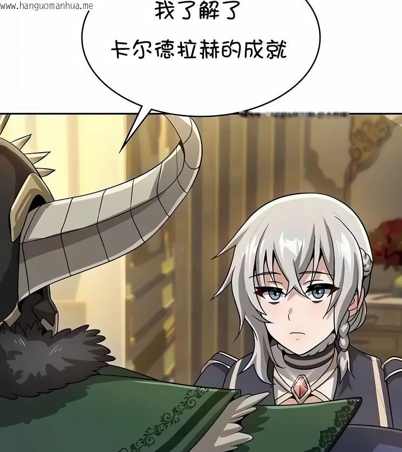 韩国漫画在结局前被魔王收买了韩漫_在结局前被魔王收买了-第37话在线免费阅读-韩国漫画-第39张图片