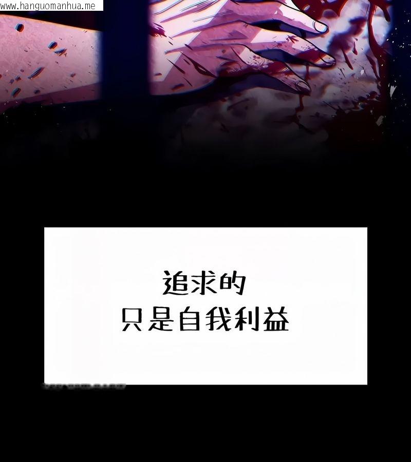 韩国漫画在结局前被魔王收买了韩漫_在结局前被魔王收买了-第52话在线免费阅读-韩国漫画-第128张图片