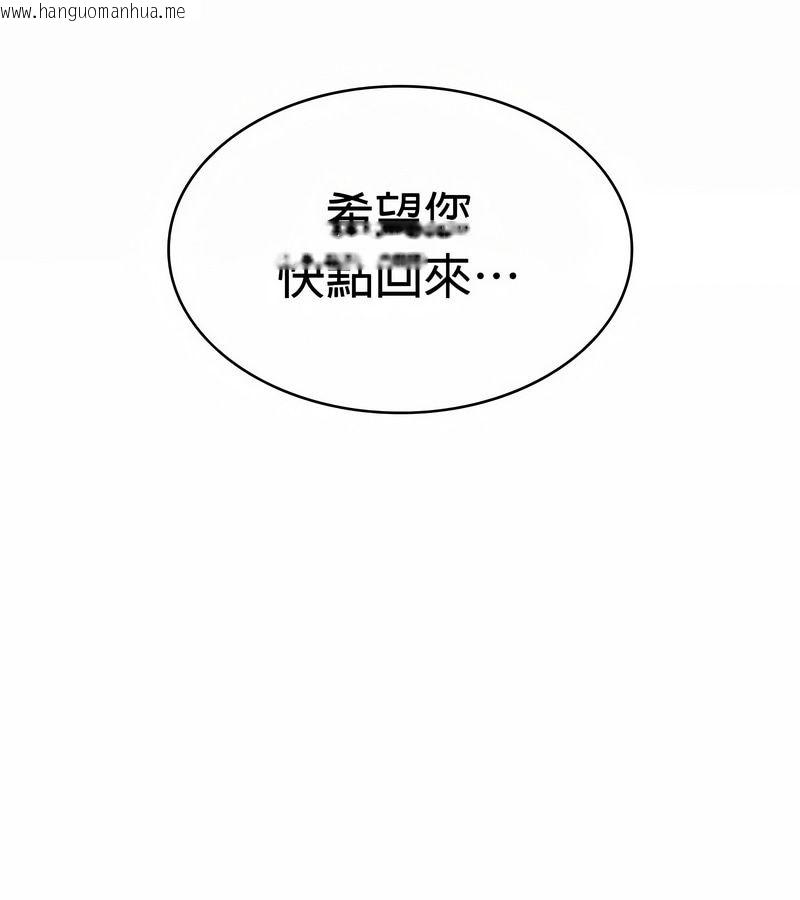 韩国漫画在结局前被魔王收买了韩漫_在结局前被魔王收买了-第25话在线免费阅读-韩国漫画-第79张图片