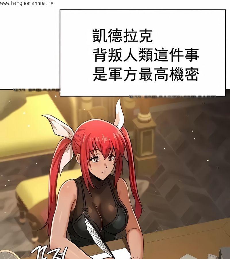 韩国漫画在结局前被魔王收买了韩漫_在结局前被魔王收买了-第18话在线免费阅读-韩国漫画-第9张图片
