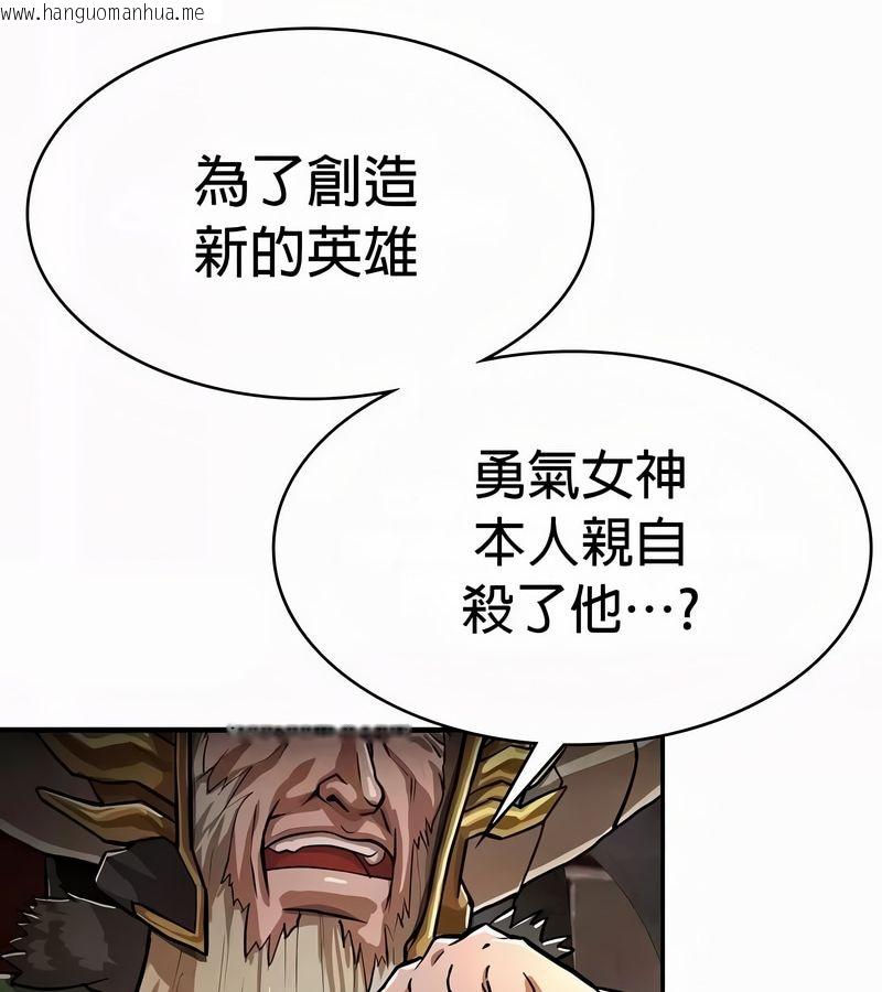 韩国漫画在结局前被魔王收买了韩漫_在结局前被魔王收买了-第52话在线免费阅读-韩国漫画-第25张图片
