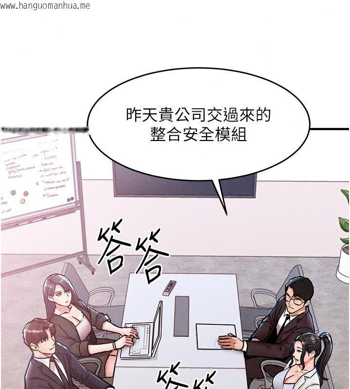 韩国漫画衣锦还乡韩漫_衣锦还乡-第66话-被国家级别的肉棒凌辱在线免费阅读-韩国漫画-第62张图片