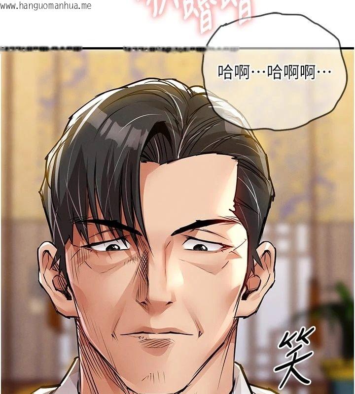 韩国漫画衣锦还乡韩漫_衣锦还乡-第65话-年轻嫩穴就是美味在线免费阅读-韩国漫画-第178张图片