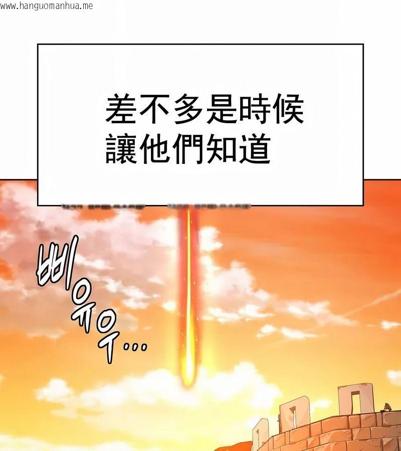 韩国漫画在结局前被魔王收买了韩漫_在结局前被魔王收买了-第14话在线免费阅读-韩国漫画-第147张图片
