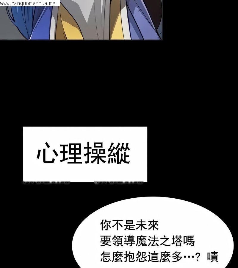 韩国漫画在结局前被魔王收买了韩漫_在结局前被魔王收买了-第12话在线免费阅读-韩国漫画-第5张图片
