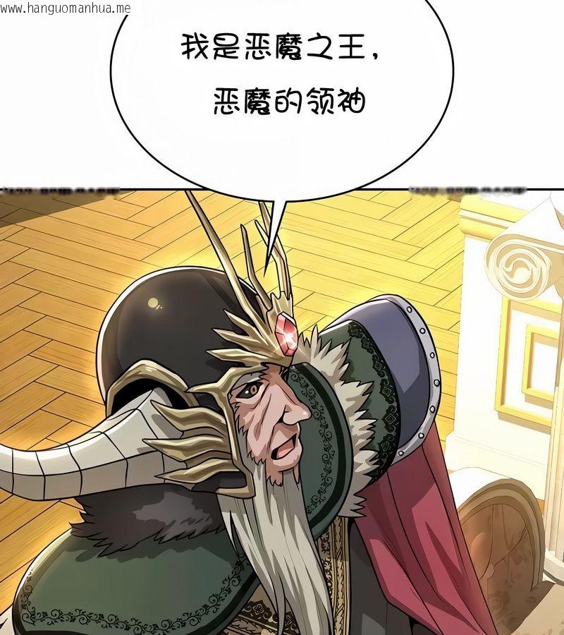 韩国漫画在结局前被魔王收买了韩漫_在结局前被魔王收买了-第37话在线免费阅读-韩国漫画-第47张图片