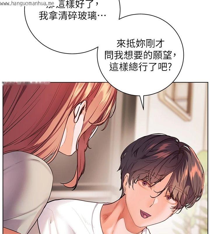 韩国漫画老师的亲密指导韩漫_老师的亲密指导-第119话-致命围裙诱惑在线免费阅读-韩国漫画-第36张图片