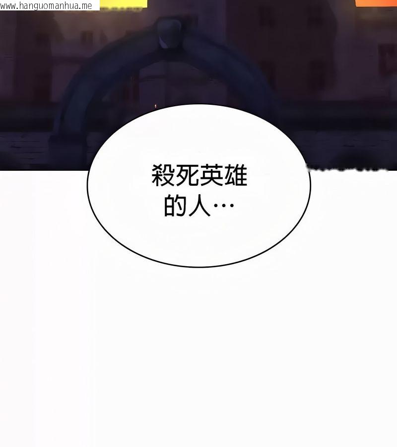 韩国漫画在结局前被魔王收买了韩漫_在结局前被魔王收买了-第52话在线免费阅读-韩国漫画-第2张图片