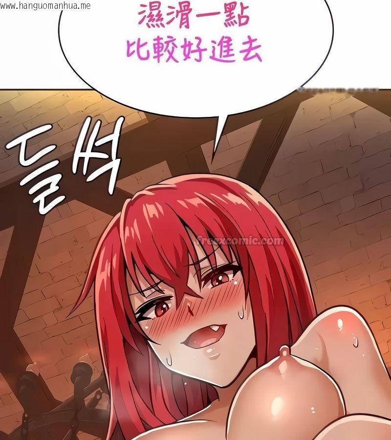 韩国漫画在结局前被魔王收买了韩漫_在结局前被魔王收买了-第23话在线免费阅读-韩国漫画-第30张图片