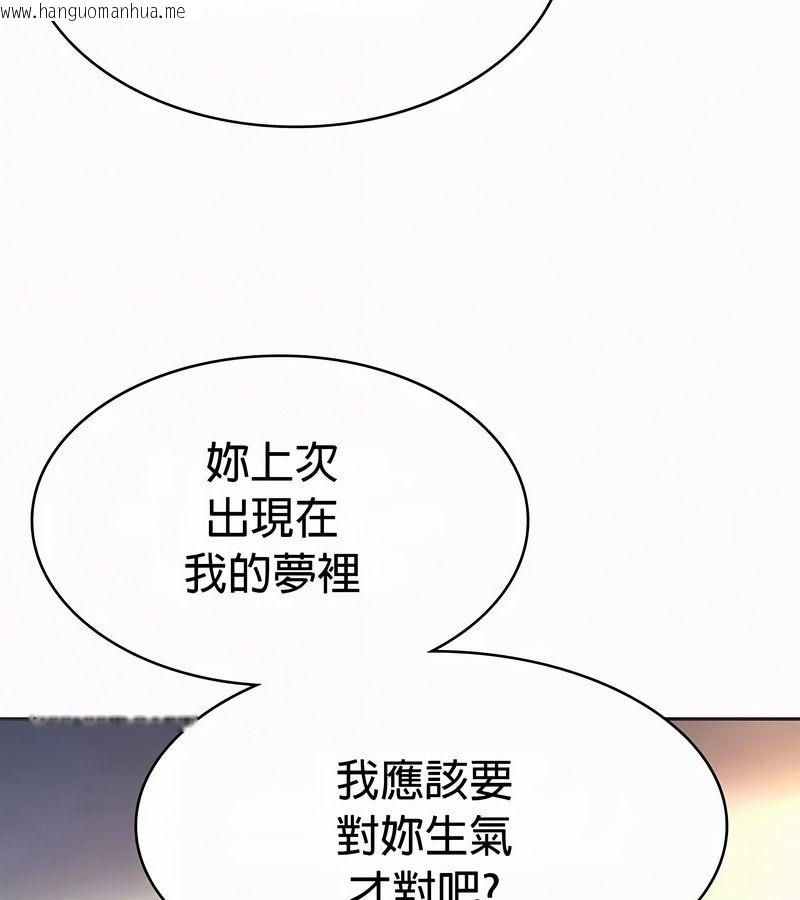 韩国漫画在结局前被魔王收买了韩漫_在结局前被魔王收买了-第22话在线免费阅读-韩国漫画-第5张图片