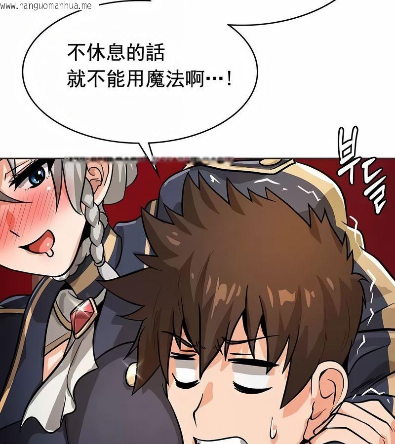 韩国漫画在结局前被魔王收买了韩漫_在结局前被魔王收买了-第13话在线免费阅读-韩国漫画-第64张图片