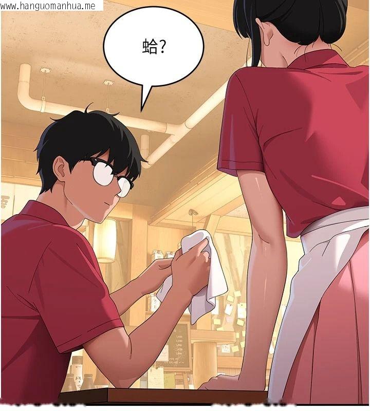 韩国漫画斯文坏猫猫韩漫_斯文坏猫猫-第20话-女同事的制服诱惑在线免费阅读-韩国漫画-第44张图片