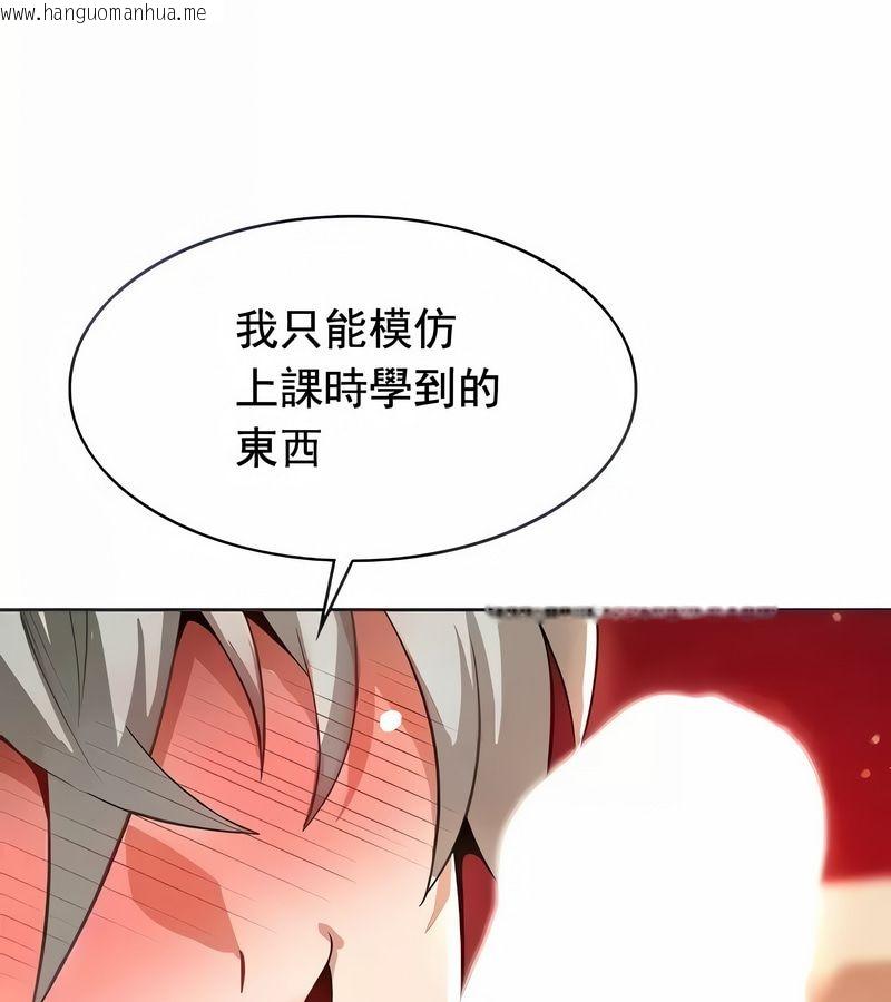 韩国漫画在结局前被魔王收买了韩漫_在结局前被魔王收买了-第14话在线免费阅读-韩国漫画-第21张图片