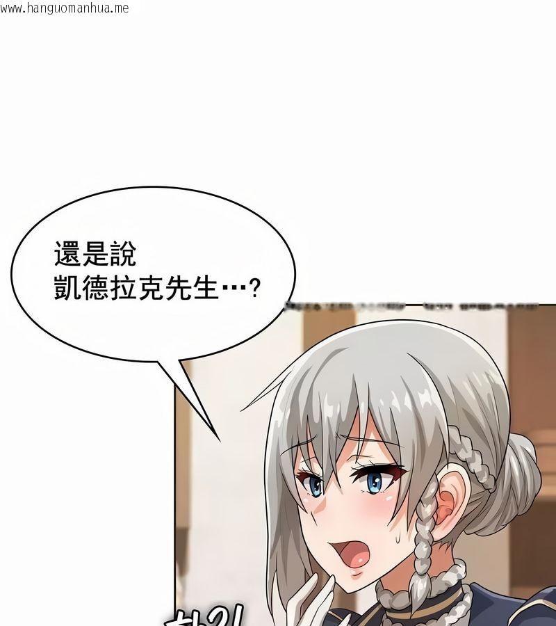 韩国漫画在结局前被魔王收买了韩漫_在结局前被魔王收买了-第7话在线免费阅读-韩国漫画-第110张图片