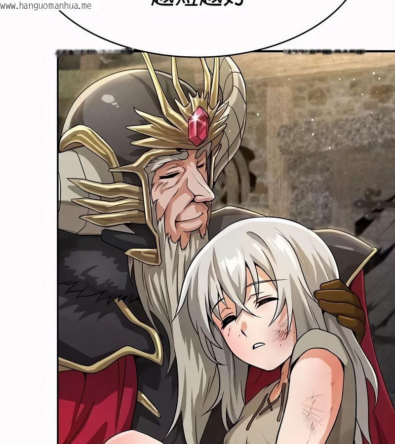 韩国漫画在结局前被魔王收买了韩漫_在结局前被魔王收买了-第52话在线免费阅读-韩国漫画-第92张图片