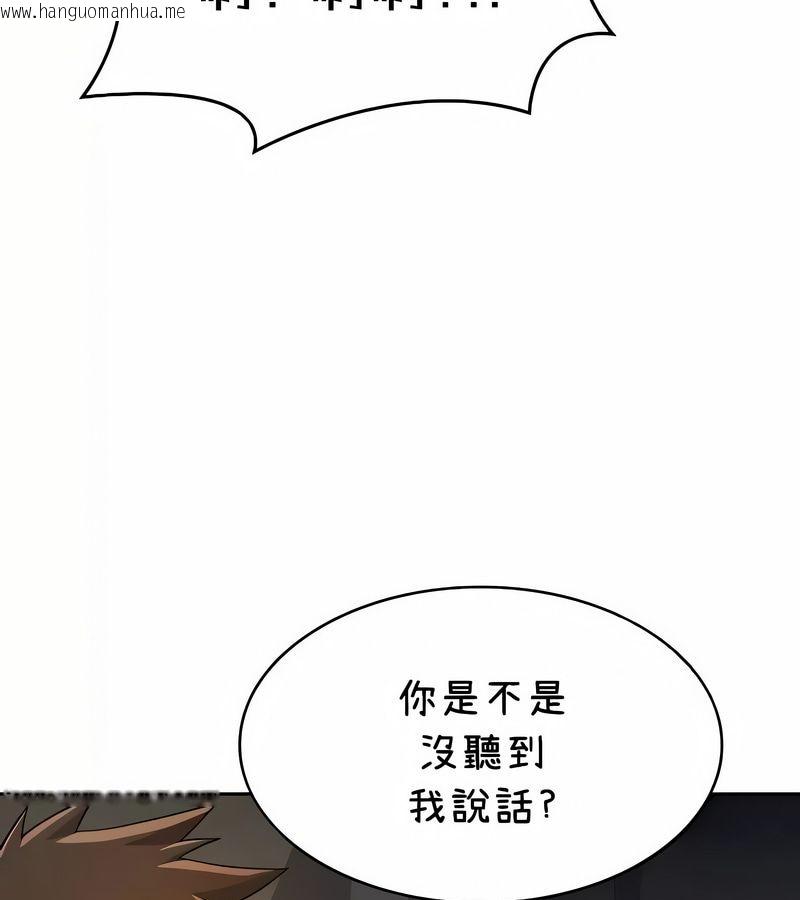 韩国漫画在结局前被魔王收买了韩漫_在结局前被魔王收买了-第39话在线免费阅读-韩国漫画-第124张图片