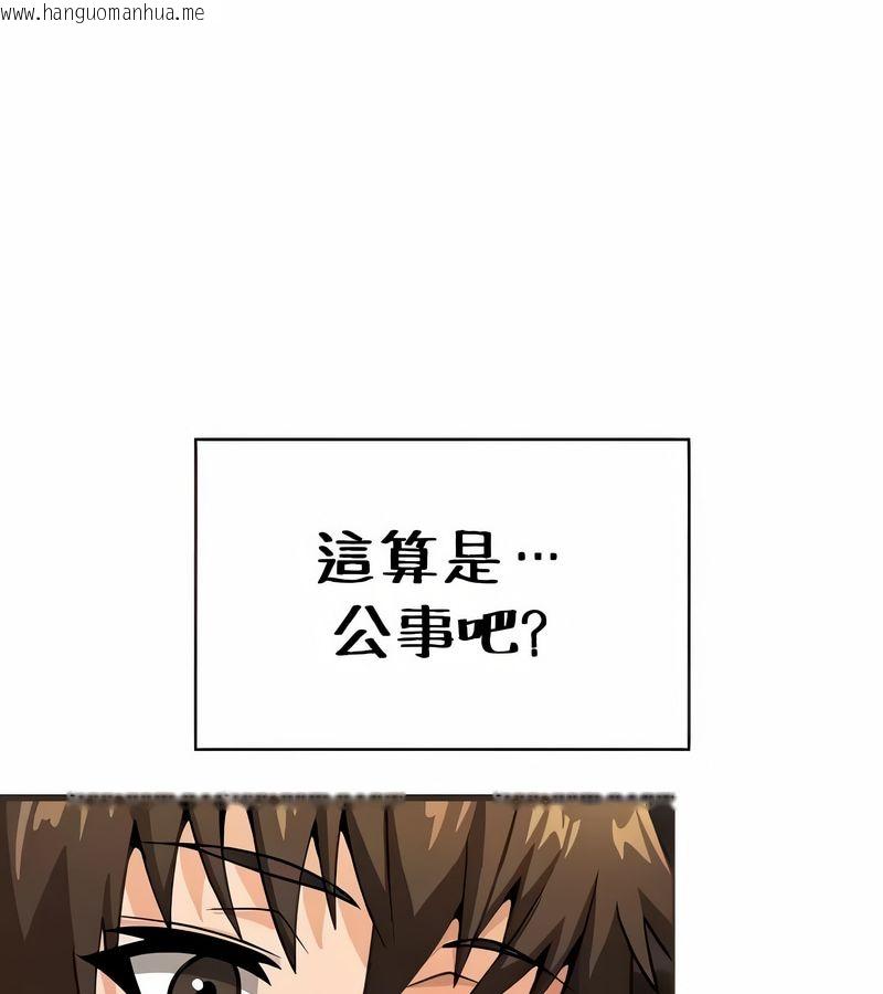 韩国漫画在结局前被魔王收买了韩漫_在结局前被魔王收买了-第26话在线免费阅读-韩国漫画-第8张图片