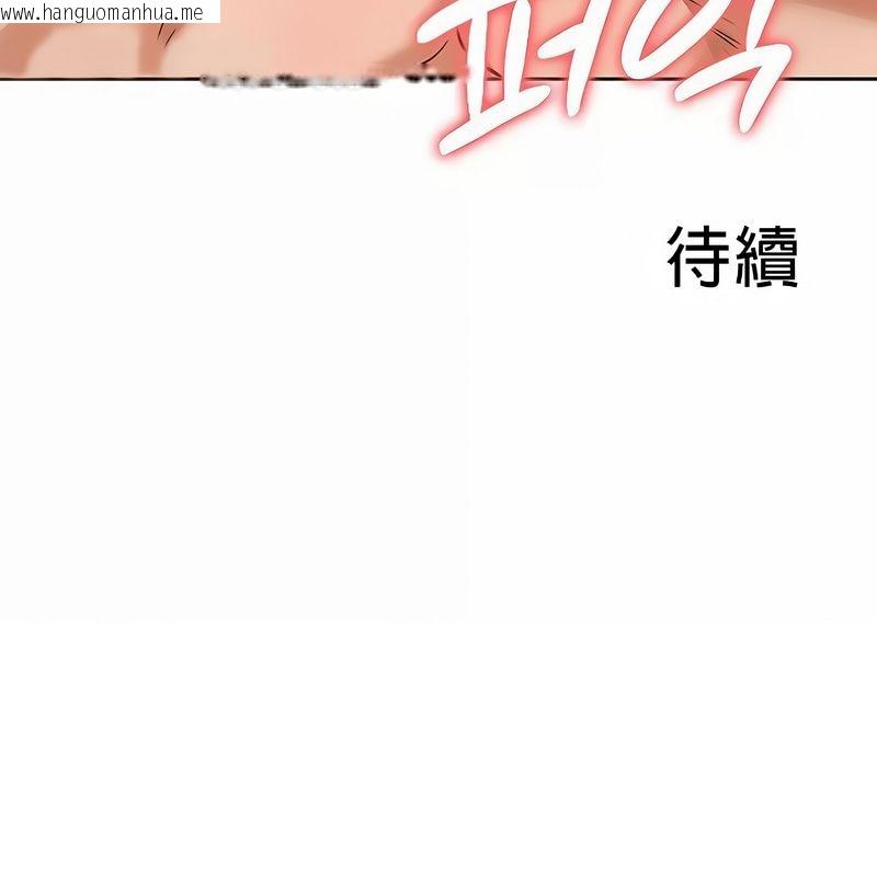 韩国漫画在结局前被魔王收买了韩漫_在结局前被魔王收买了-第20话在线免费阅读-韩国漫画-第110张图片