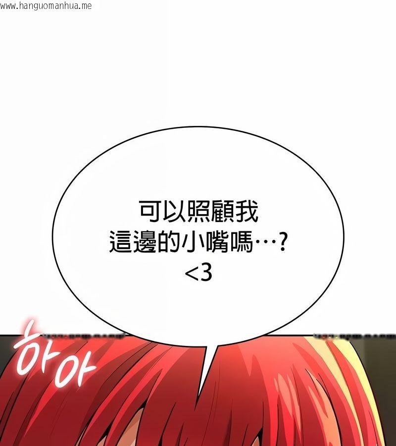 韩国漫画在结局前被魔王收买了韩漫_在结局前被魔王收买了-第30话在线免费阅读-韩国漫画-第106张图片