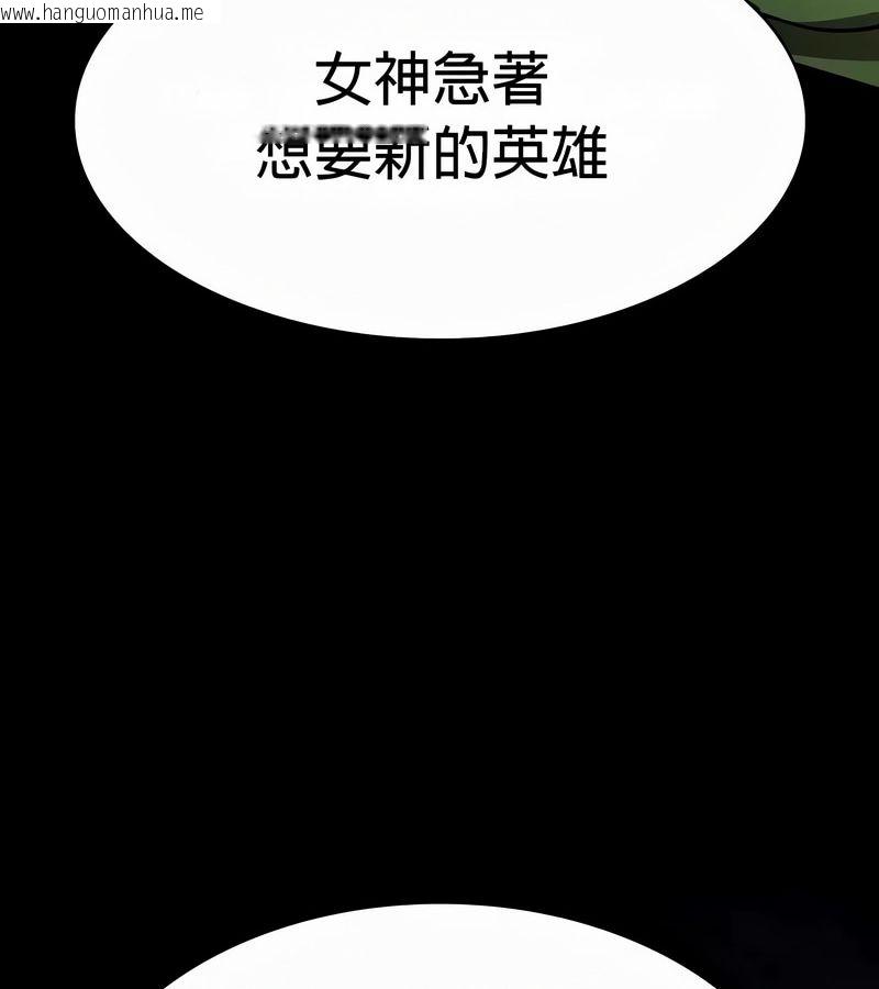韩国漫画在结局前被魔王收买了韩漫_在结局前被魔王收买了-第52话在线免费阅读-韩国漫画-第57张图片