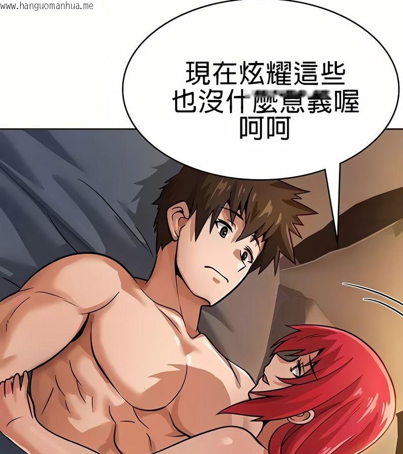 韩国漫画在结局前被魔王收买了韩漫_在结局前被魔王收买了-第19话在线免费阅读-韩国漫画-第76张图片