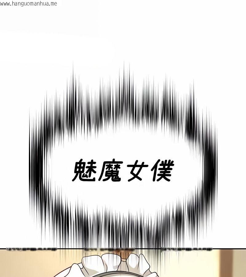 韩国漫画在结局前被魔王收买了韩漫_在结局前被魔王收买了-第38话在线免费阅读-韩国漫画-第86张图片