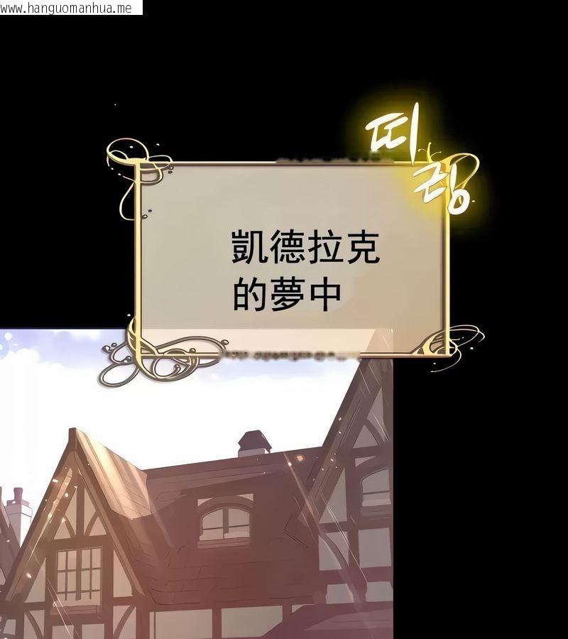 韩国漫画在结局前被魔王收买了韩漫_在结局前被魔王收买了-第16话在线免费阅读-韩国漫画-第29张图片