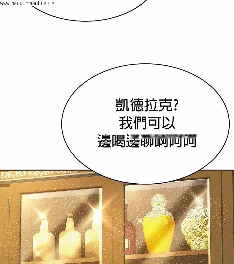 韩国漫画在结局前被魔王收买了韩漫_在结局前被魔王收买了-第22话在线免费阅读-韩国漫画-第142张图片