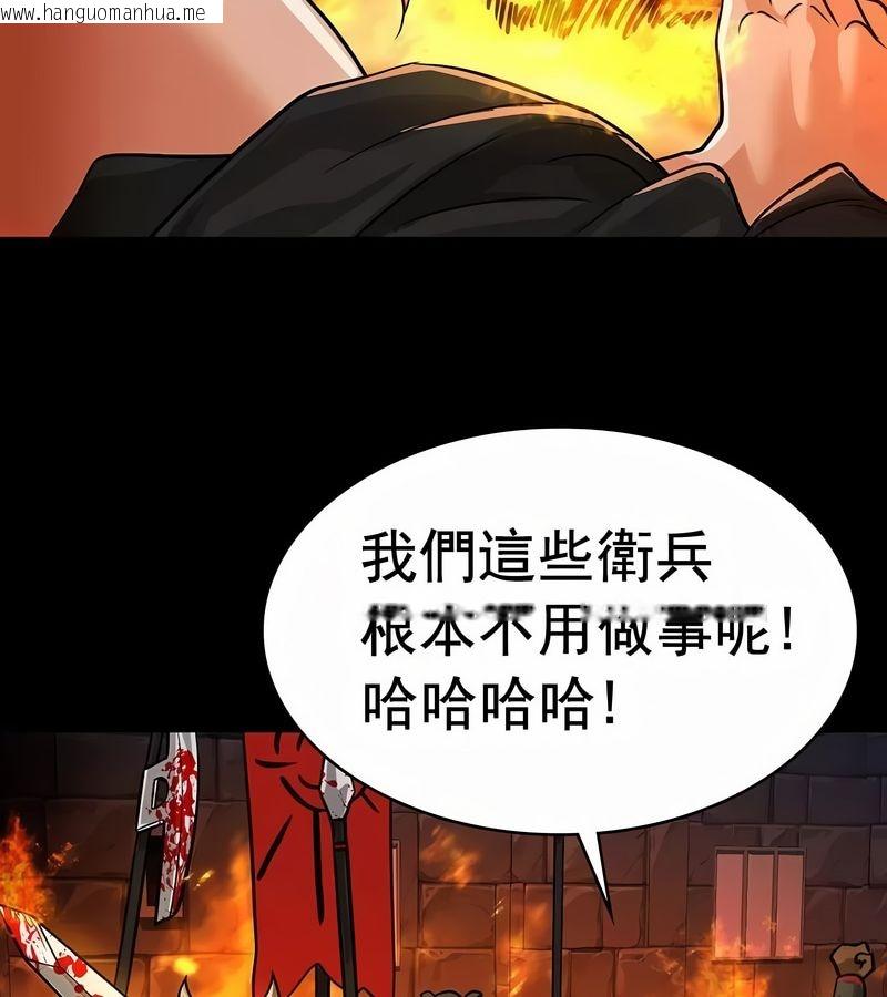 韩国漫画在结局前被魔王收买了韩漫_在结局前被魔王收买了-第15话在线免费阅读-韩国漫画-第115张图片