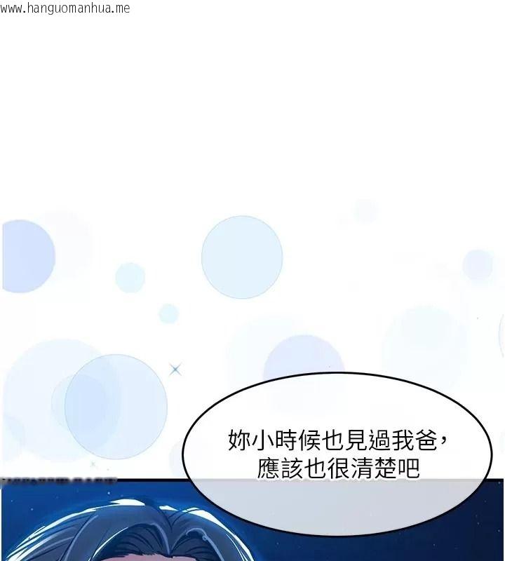 韩国漫画衣锦还乡韩漫_衣锦还乡-第66话-被国家级别的肉棒凌辱在线免费阅读-韩国漫画-第144张图片