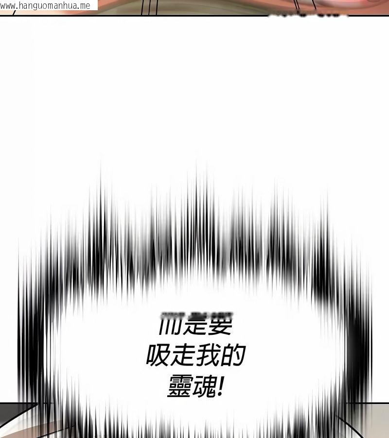 韩国漫画在结局前被魔王收买了韩漫_在结局前被魔王收买了-第28话在线免费阅读-韩国漫画-第66张图片