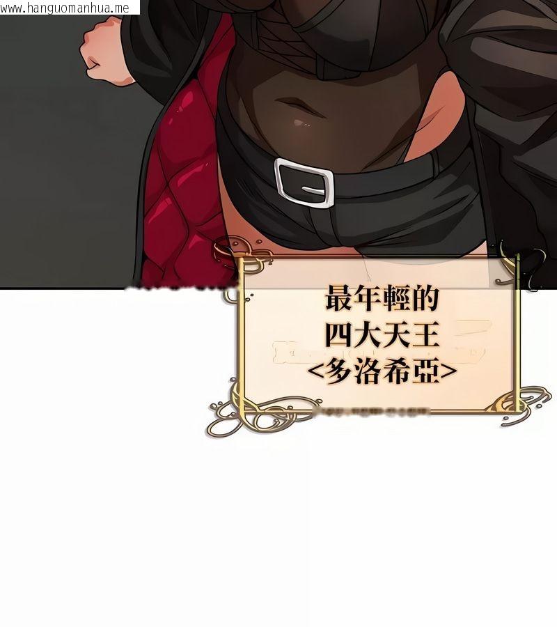 韩国漫画在结局前被魔王收买了韩漫_在结局前被魔王收买了-第48话在线免费阅读-韩国漫画-第95张图片