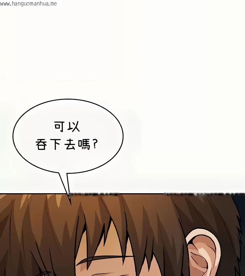 韩国漫画在结局前被魔王收买了韩漫_在结局前被魔王收买了-第41话在线免费阅读-韩国漫画-第147张图片