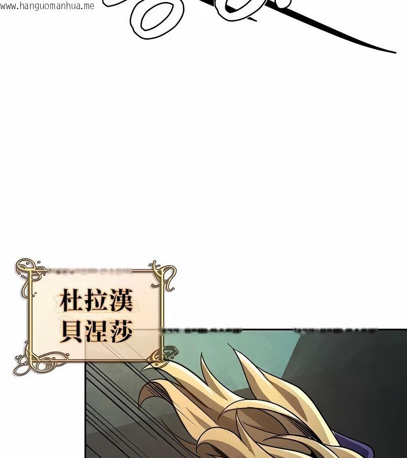 韩国漫画在结局前被魔王收买了韩漫_在结局前被魔王收买了-第48话在线免费阅读-韩国漫画-第78张图片