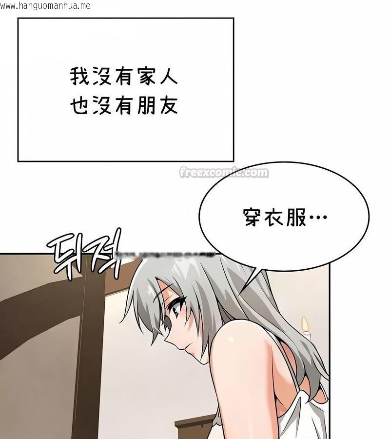 韩国漫画在结局前被魔王收买了韩漫_在结局前被魔王收买了-第37话在线免费阅读-韩国漫画-第90张图片