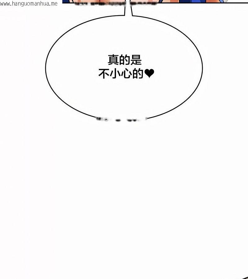 韩国漫画在结局前被魔王收买了韩漫_在结局前被魔王收买了-第44话在线免费阅读-韩国漫画-第49张图片
