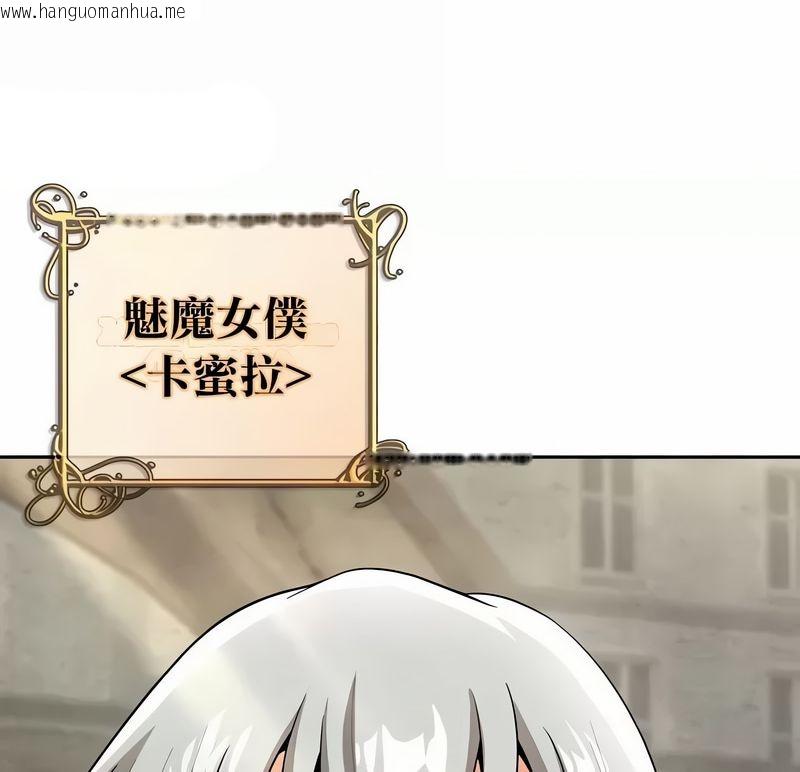 韩国漫画在结局前被魔王收买了韩漫_在结局前被魔王收买了-第48话在线免费阅读-韩国漫画-第96张图片
