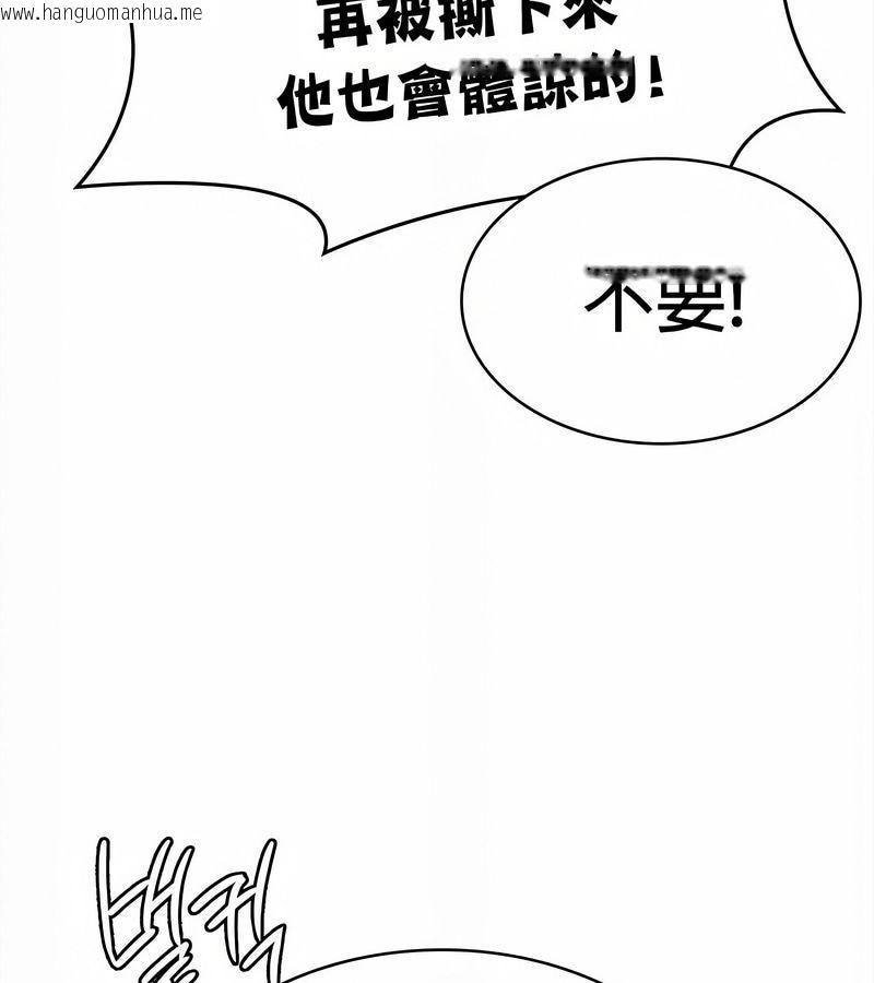 韩国漫画在结局前被魔王收买了韩漫_在结局前被魔王收买了-第34话在线免费阅读-韩国漫画-第133张图片