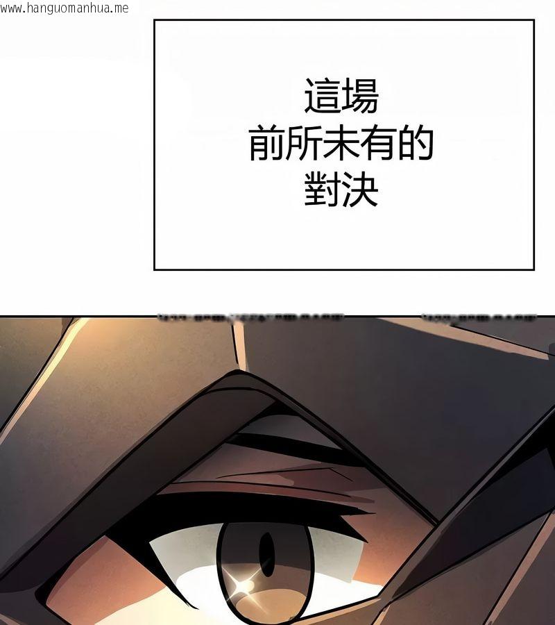 韩国漫画在结局前被魔王收买了韩漫_在结局前被魔王收买了-第47话在线免费阅读-韩国漫画-第89张图片