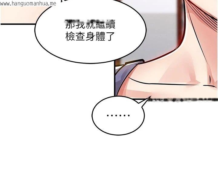 韩国漫画衣锦还乡韩漫_衣锦还乡-第65话-年轻嫩穴就是美味在线免费阅读-韩国漫画-第42张图片