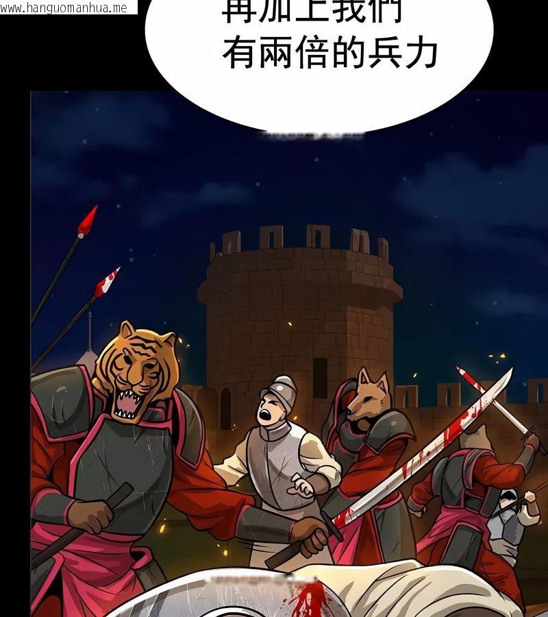 韩国漫画在结局前被魔王收买了韩漫_在结局前被魔王收买了-第15话在线免费阅读-韩国漫画-第108张图片