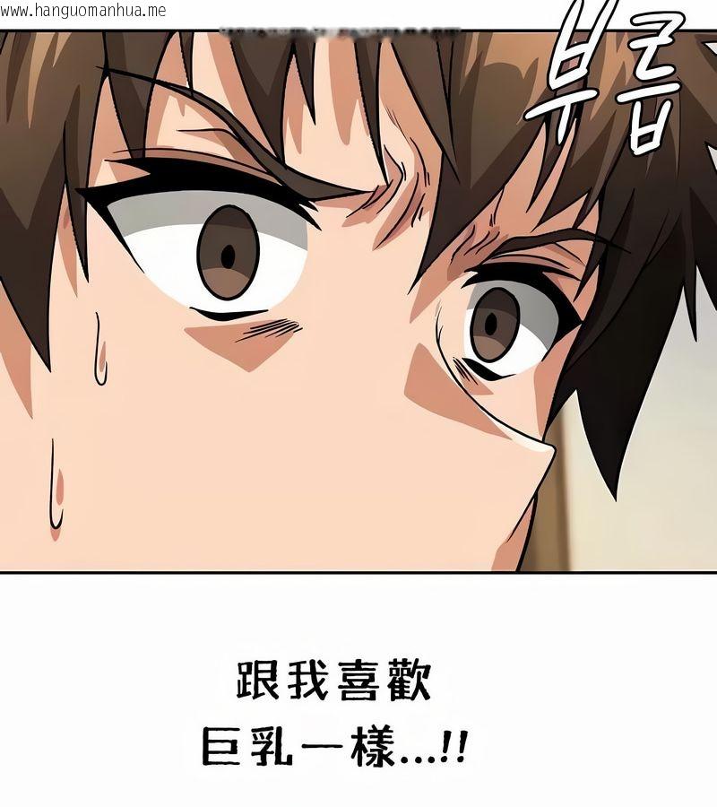 韩国漫画在结局前被魔王收买了韩漫_在结局前被魔王收买了-第38话在线免费阅读-韩国漫画-第117张图片