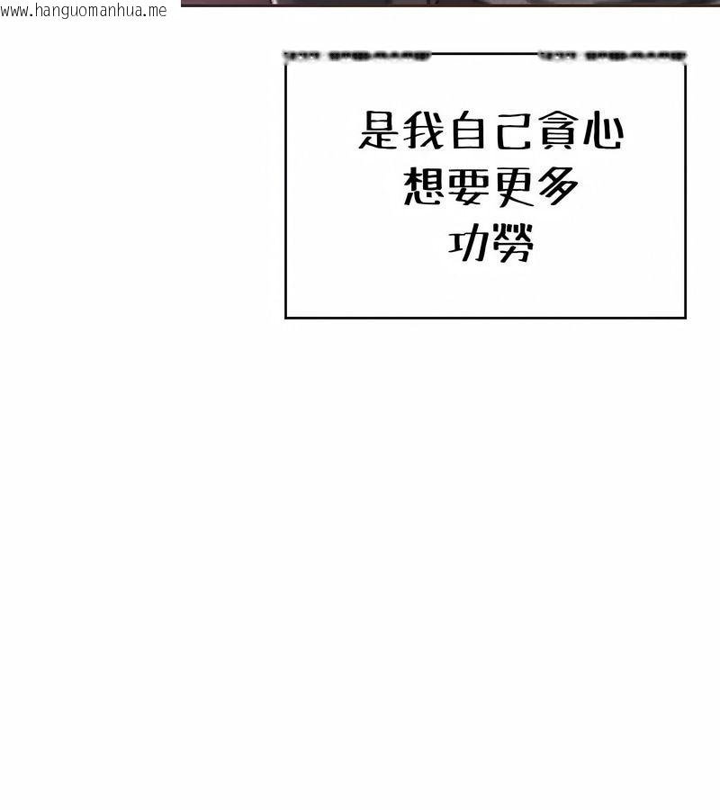 韩国漫画在结局前被魔王收买了韩漫_在结局前被魔王收买了-第26话在线免费阅读-韩国漫画-第127张图片