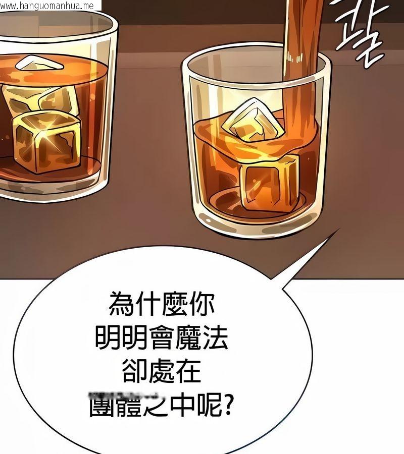 韩国漫画在结局前被魔王收买了韩漫_在结局前被魔王收买了-第24话在线免费阅读-韩国漫画-第44张图片