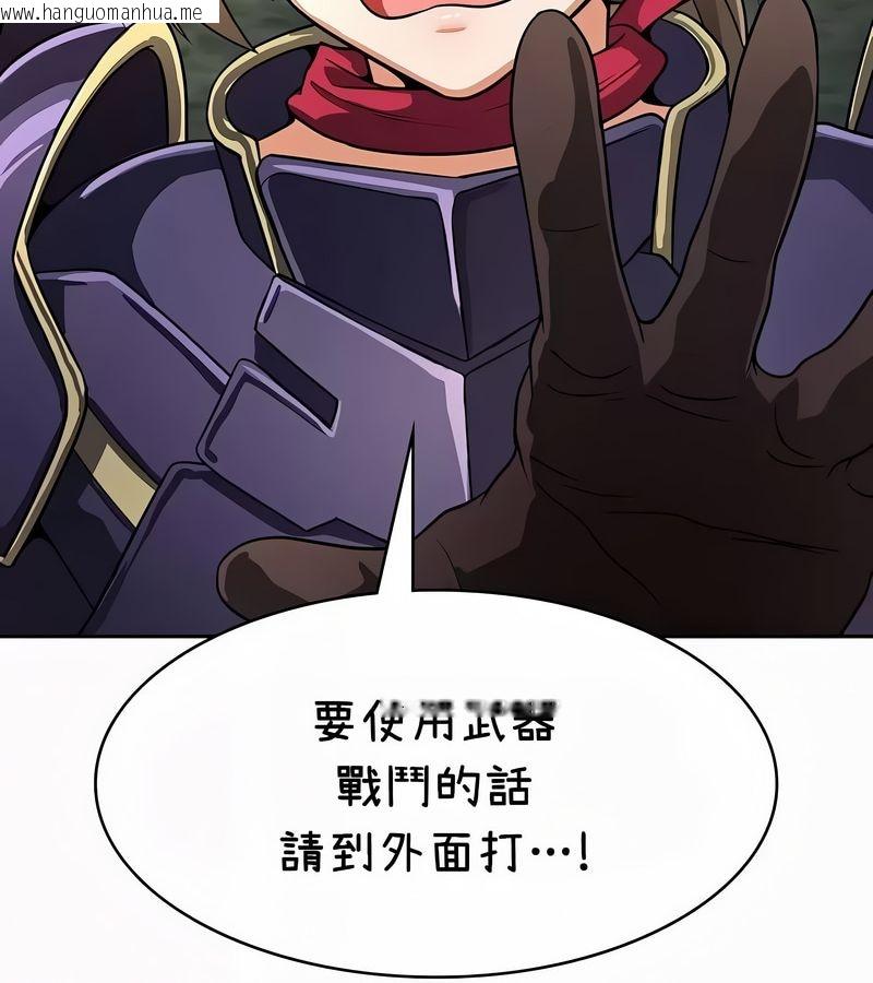 韩国漫画在结局前被魔王收买了韩漫_在结局前被魔王收买了-第35话在线免费阅读-韩国漫画-第8张图片