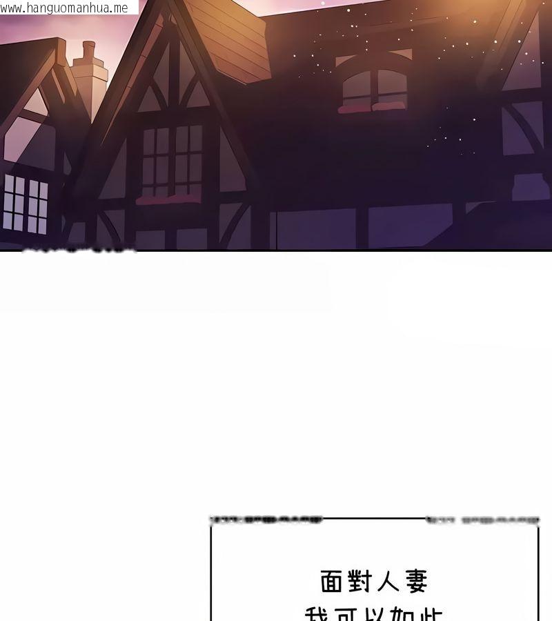 韩国漫画在结局前被魔王收买了韩漫_在结局前被魔王收买了-第36话在线免费阅读-韩国漫画-第114张图片