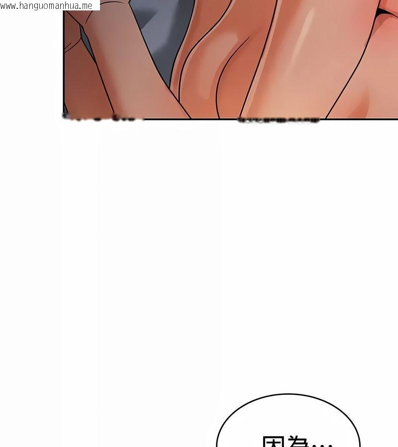 韩国漫画在结局前被魔王收买了韩漫_在结局前被魔王收买了-第27话在线免费阅读-韩国漫画-第67张图片